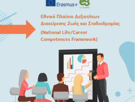 National LifeCareer Competences Framework